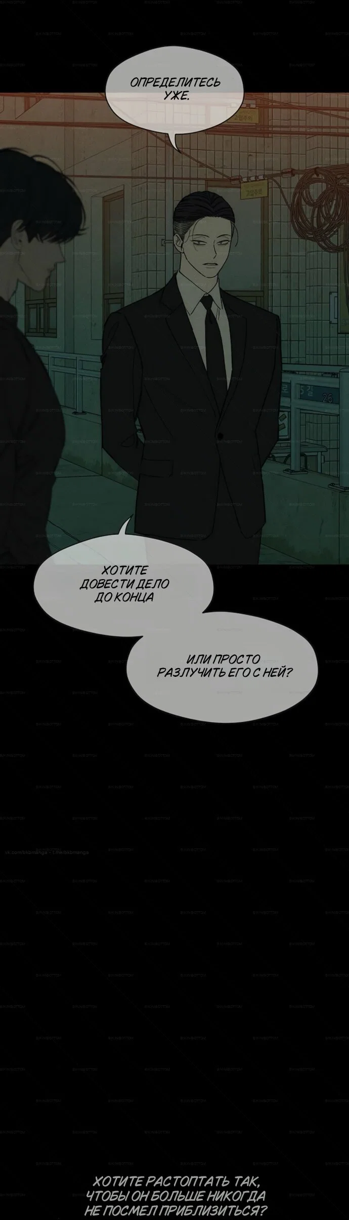 Read Слёзы на увядшем цветке RU Manga Online