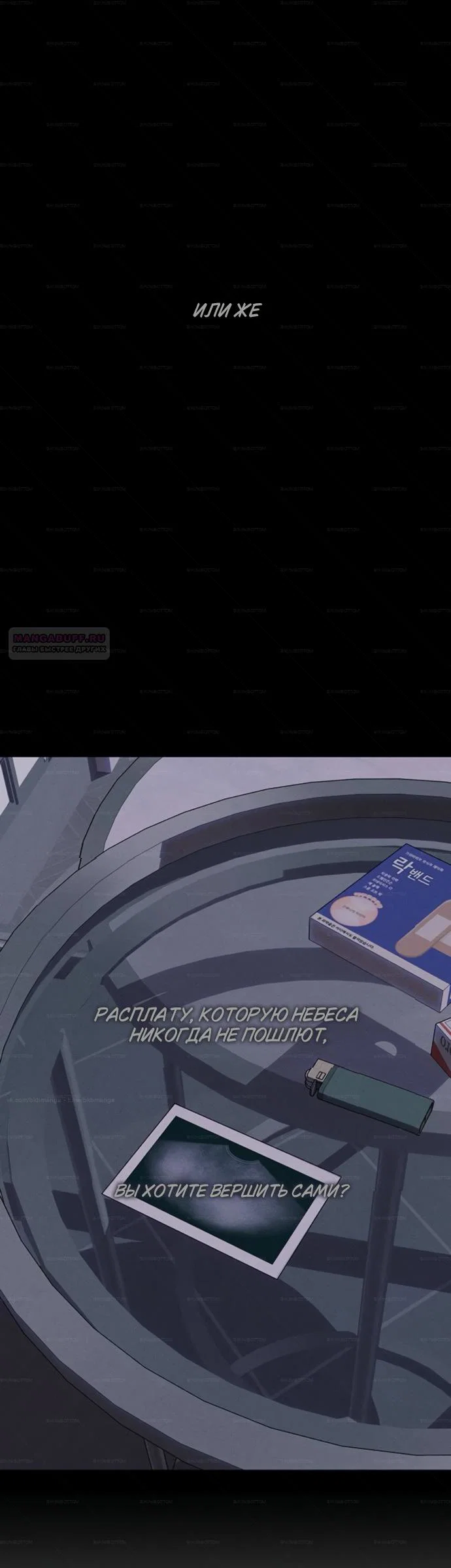 Read Слёзы на увядшем цветке RU Manga Online