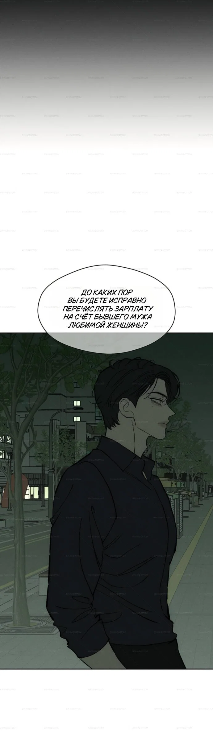 Read Слёзы на увядшем цветке RU Manga Online