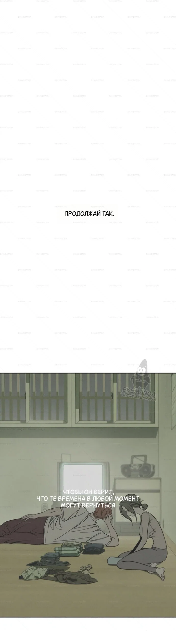 Read Слёзы на увядшем цветке RU Manga Online