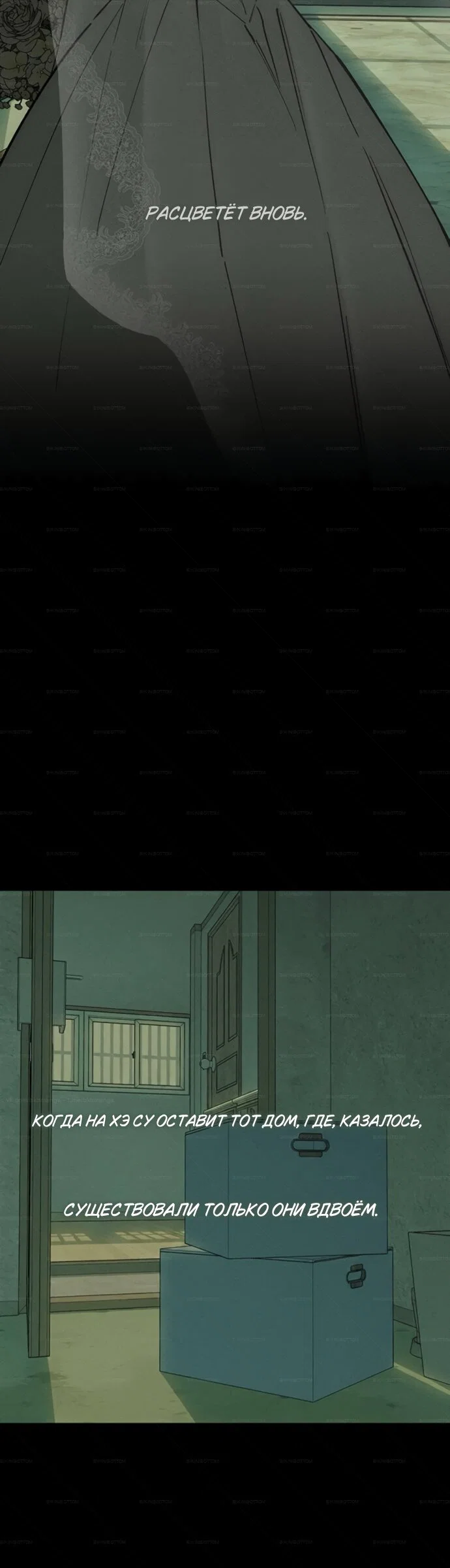 Read Слёзы на увядшем цветке RU Manga Online