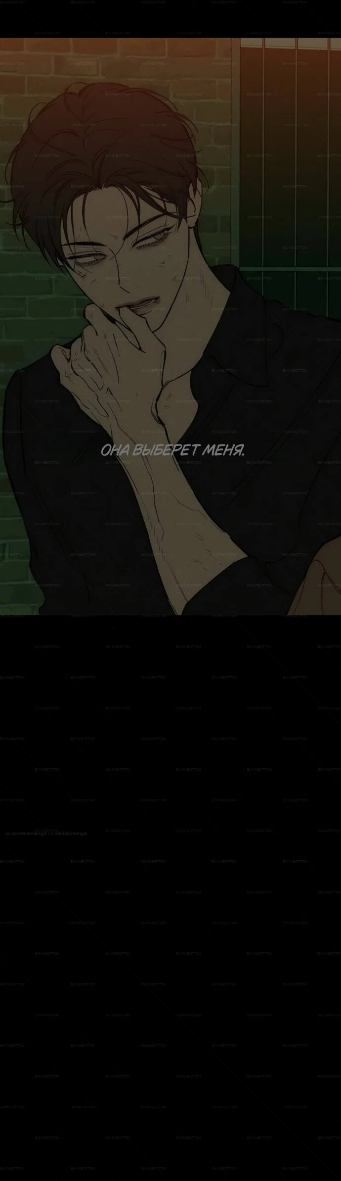 Read Слёзы на увядшем цветке RU Manga Online