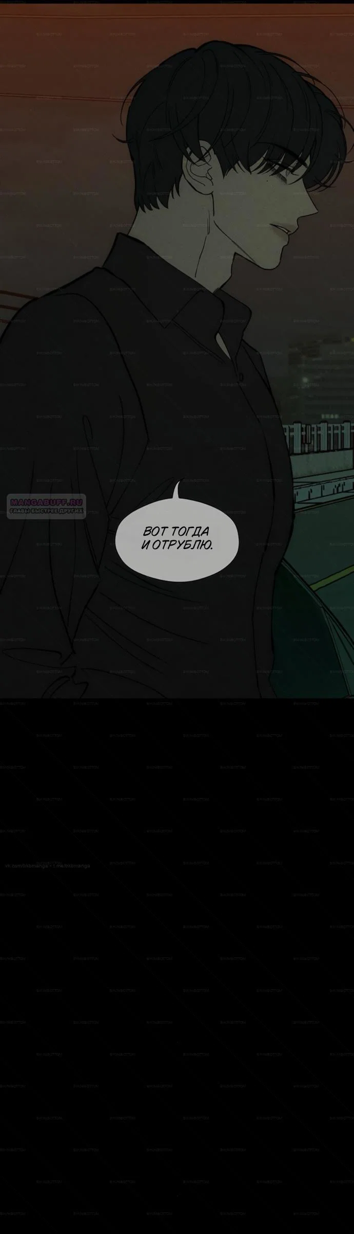 Read Слёзы на увядшем цветке RU Manga Online