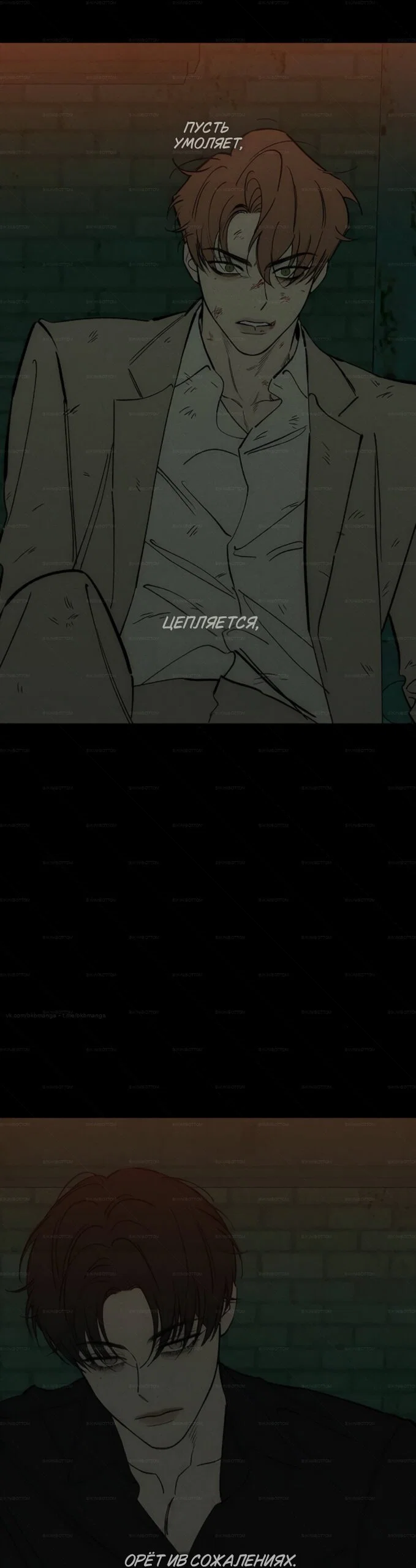 Read Слёзы на увядшем цветке RU Manga Online