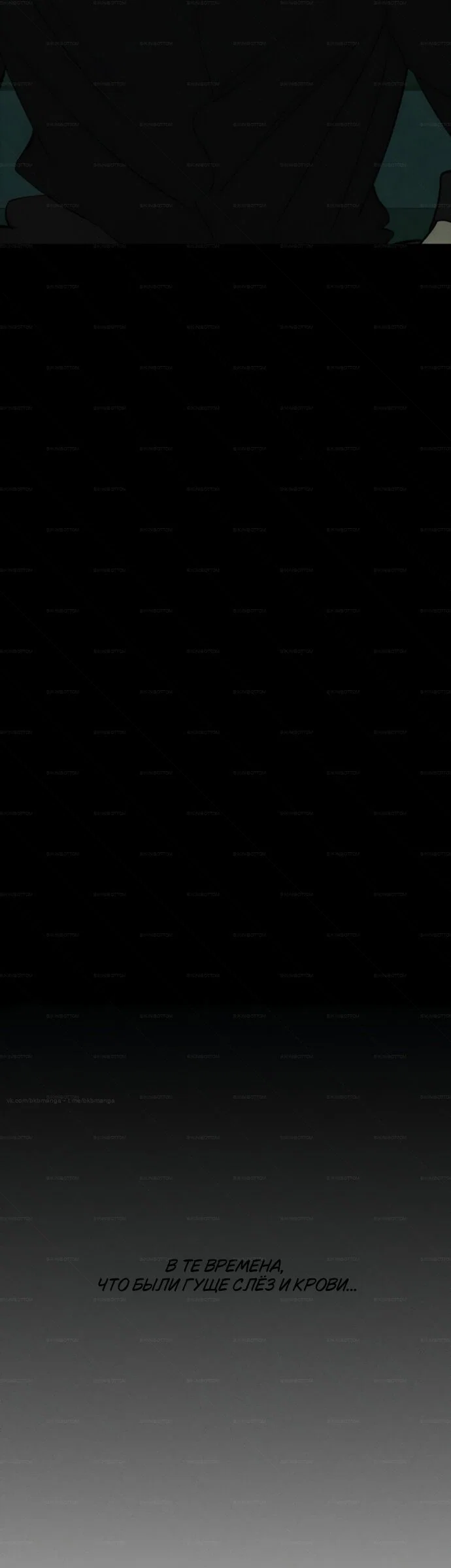 Read Слёзы на увядшем цветке RU Manga Online