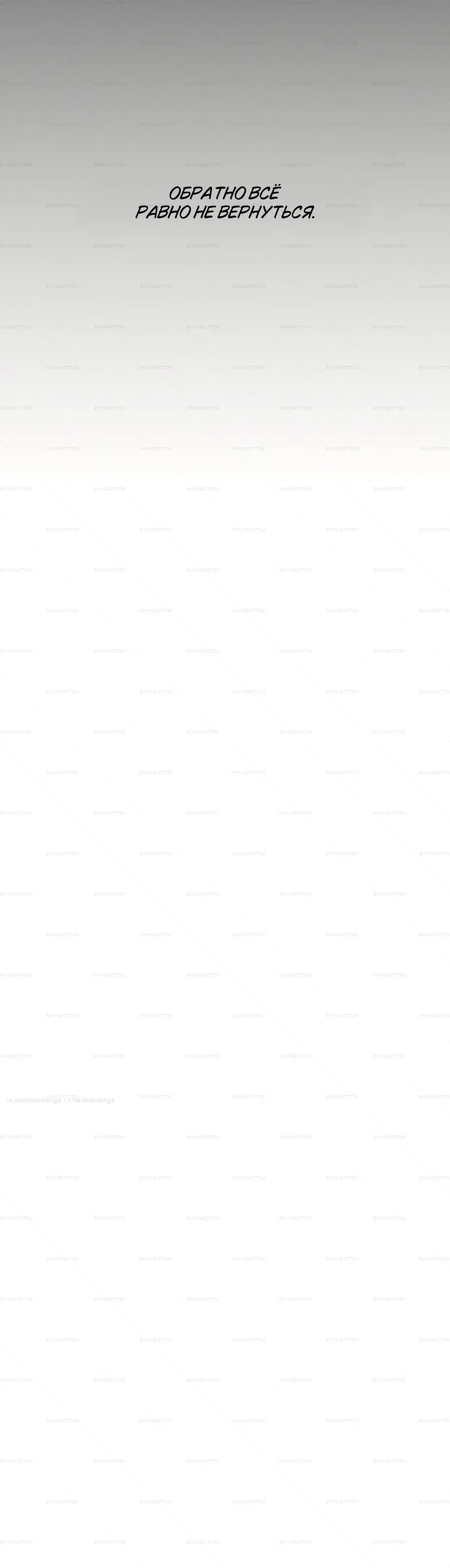 Read Слёзы на увядшем цветке RU Manga Online