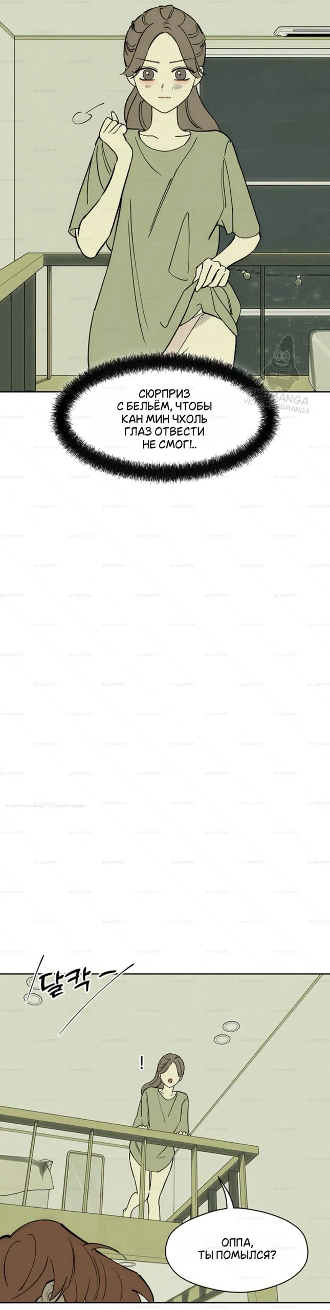 Read Слёзы на увядшем цветке RU Manga Online