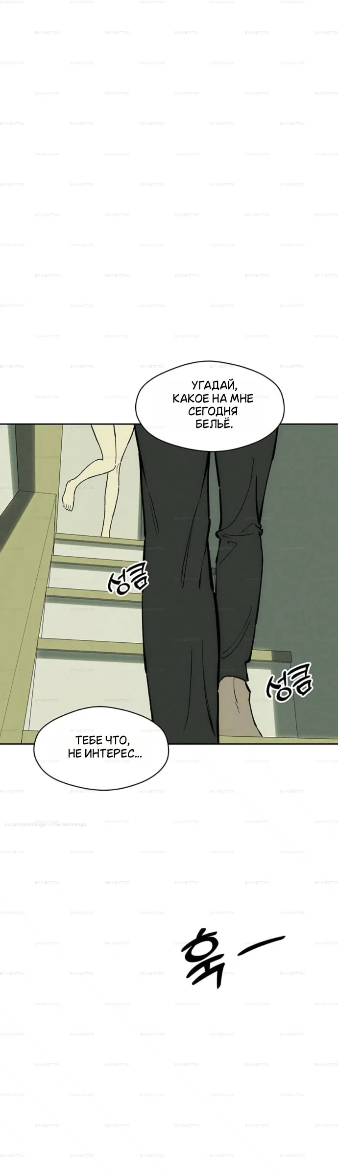 Read Слёзы на увядшем цветке RU Manga Online