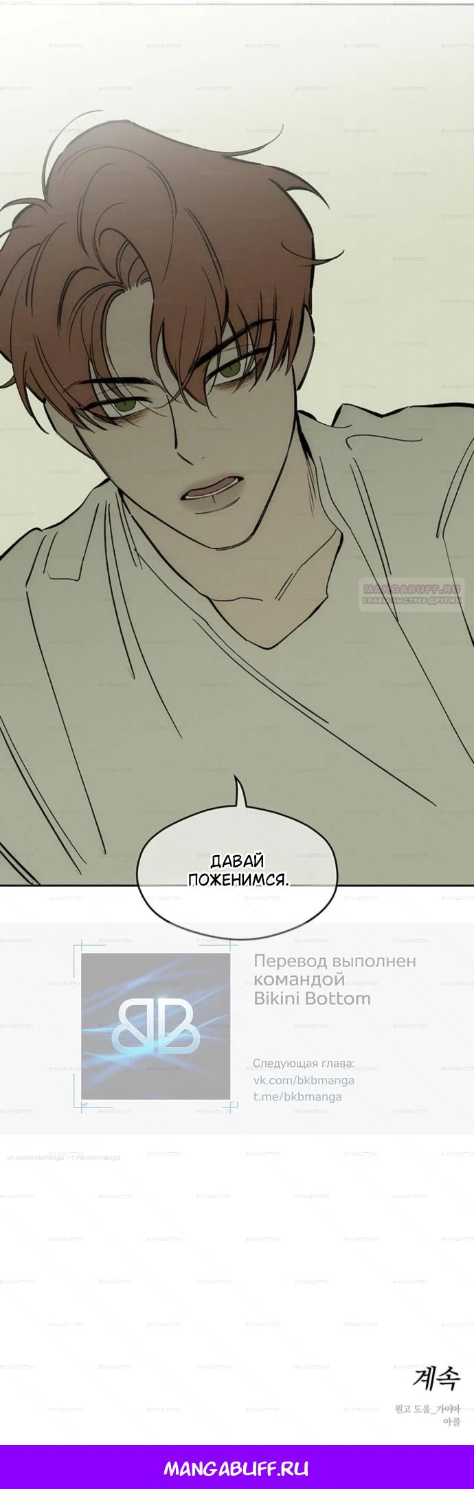 Read Слёзы на увядшем цветке RU Manga Online