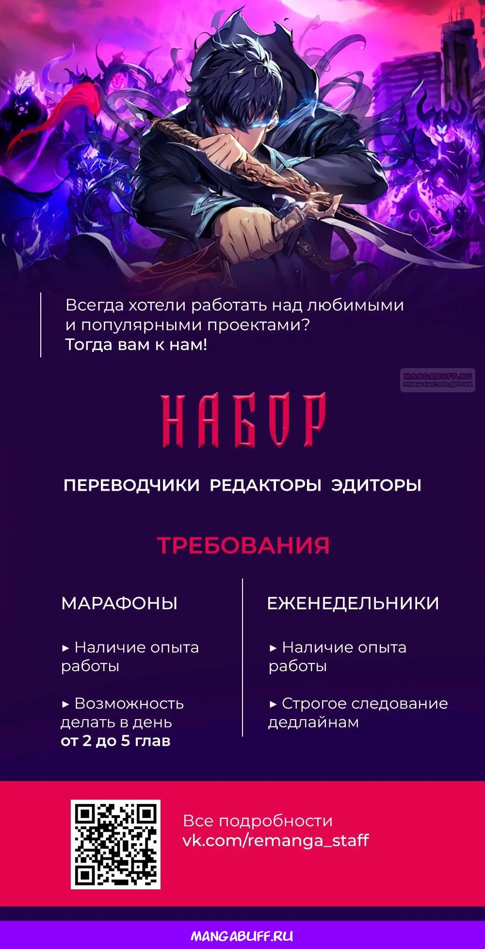 Read Создание мифического оружия вернувшимся гением игроком RU Manga Online