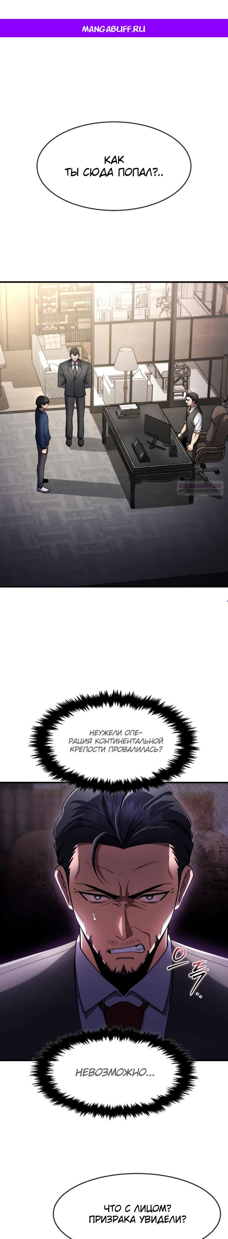 Read Создание мифического оружия вернувшимся гением игроком RU Manga Online