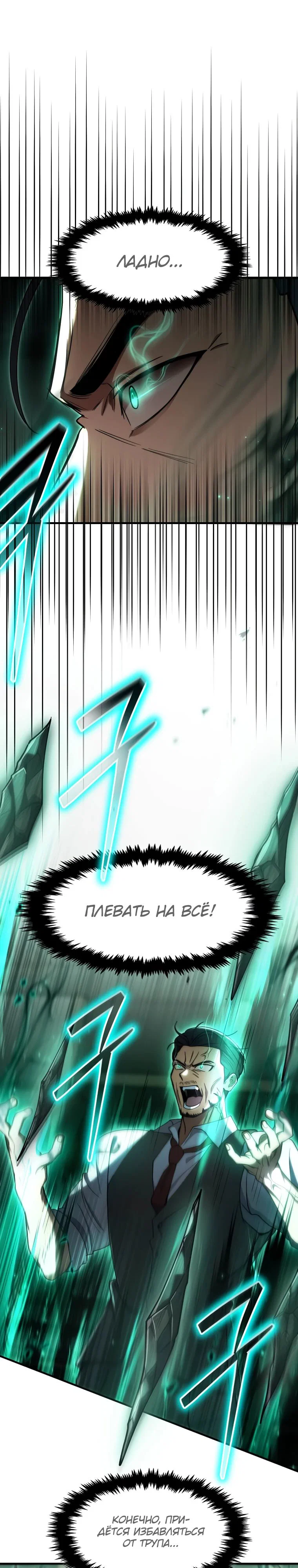 Read Создание мифического оружия вернувшимся гением игроком RU Manga Online