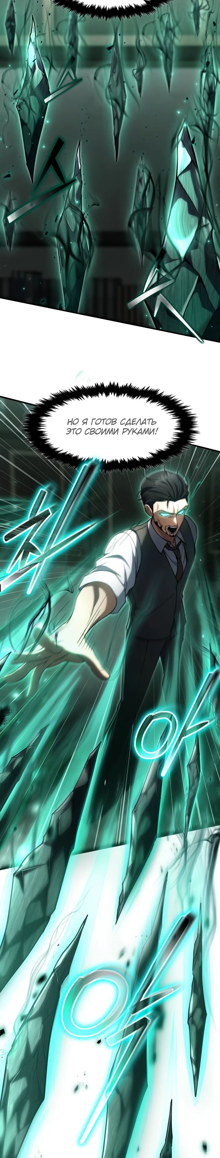 Read Создание мифического оружия вернувшимся гением игроком RU Manga Online