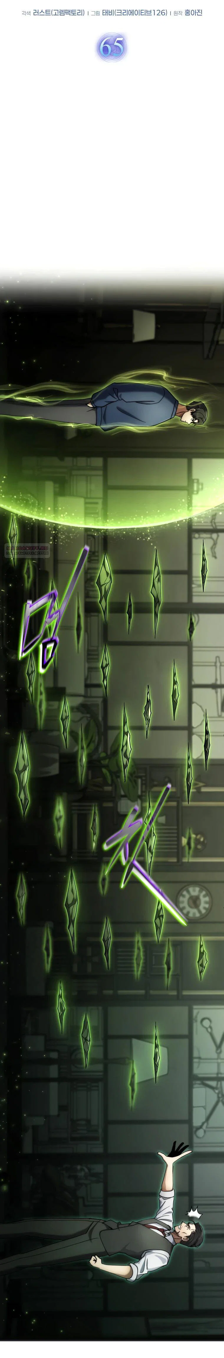 Read Создание мифического оружия вернувшимся гением игроком RU Manga Online