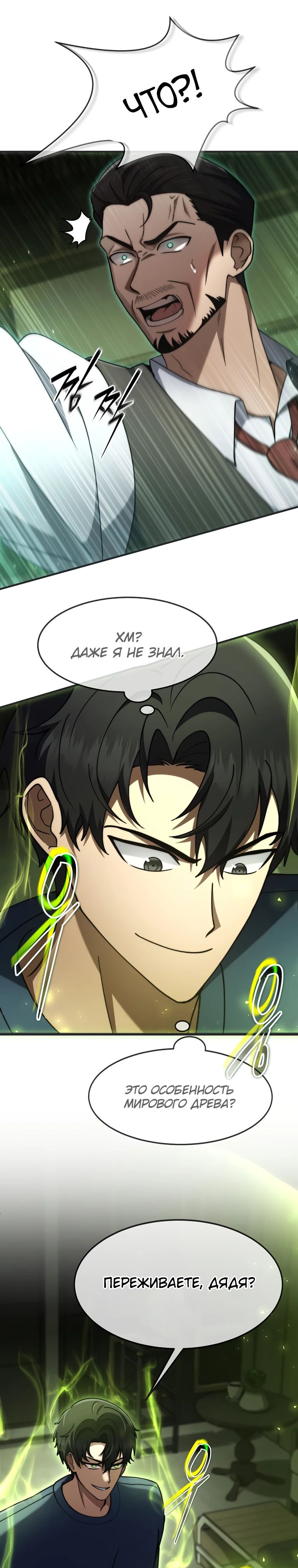 Read Создание мифического оружия вернувшимся гением игроком RU Manga Online