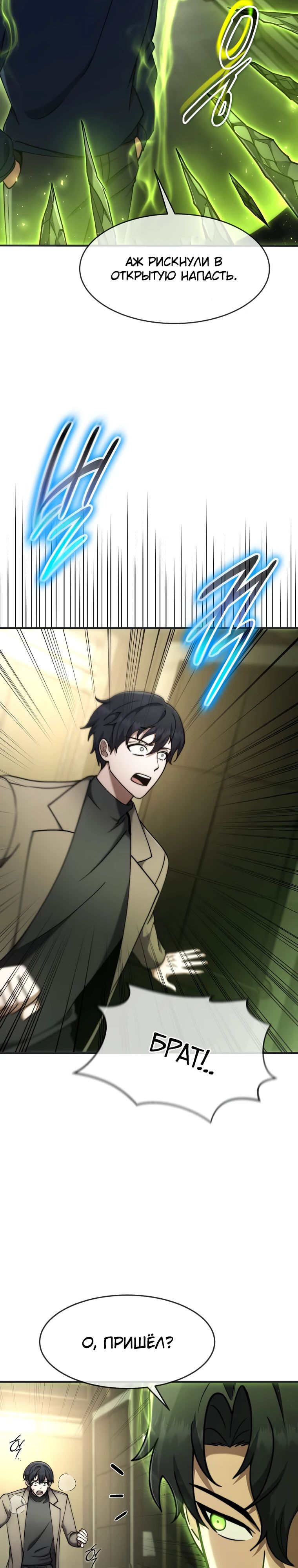 Read Создание мифического оружия вернувшимся гением игроком RU Manga Online