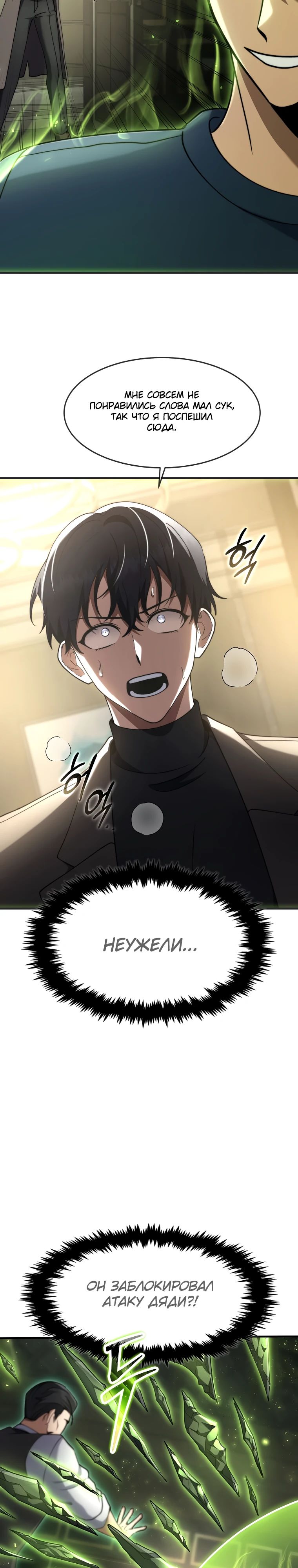 Read Создание мифического оружия вернувшимся гением игроком RU Manga Online