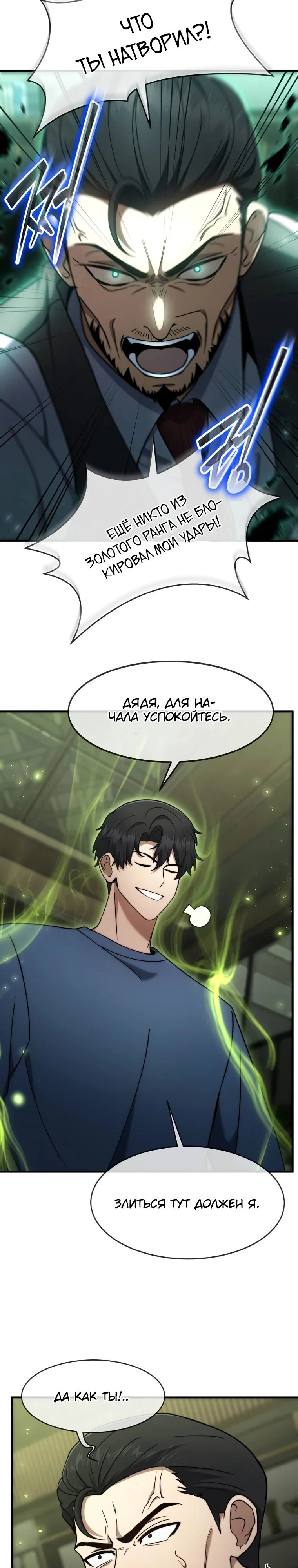 Read Создание мифического оружия вернувшимся гением игроком RU Manga Online