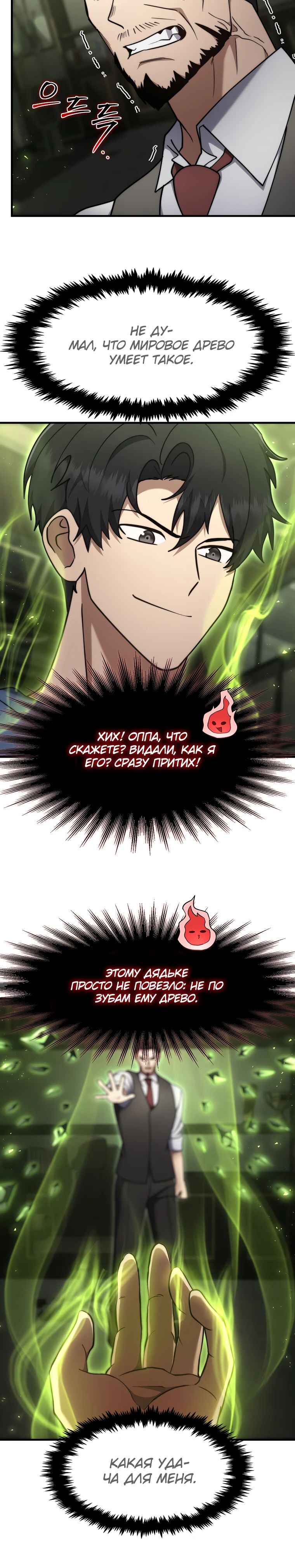 Read Создание мифического оружия вернувшимся гением игроком RU Manga Online