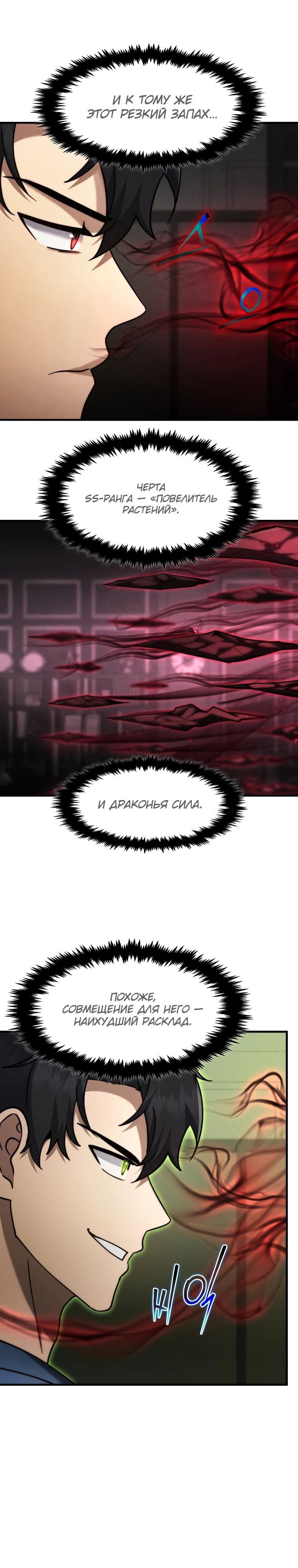 Read Создание мифического оружия вернувшимся гением игроком RU Manga Online