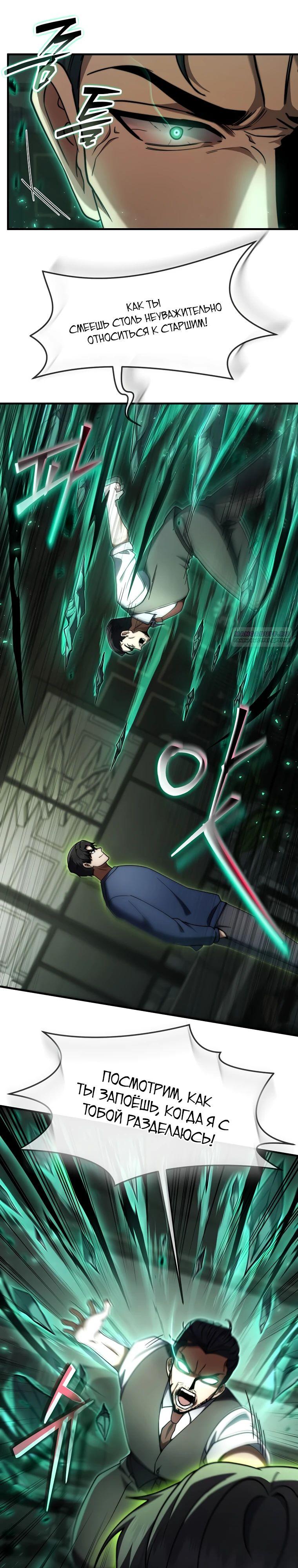 Read Создание мифического оружия вернувшимся гением игроком RU Manga Online