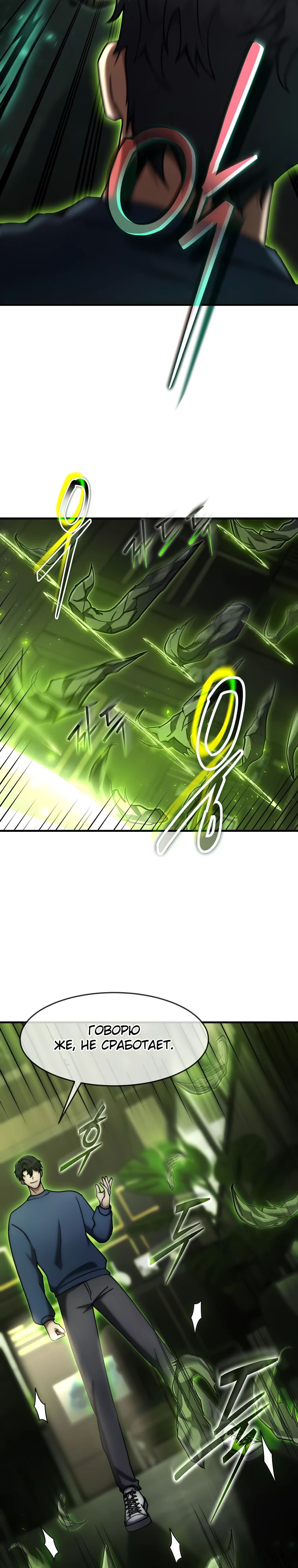 Read Создание мифического оружия вернувшимся гением игроком RU Manga Online