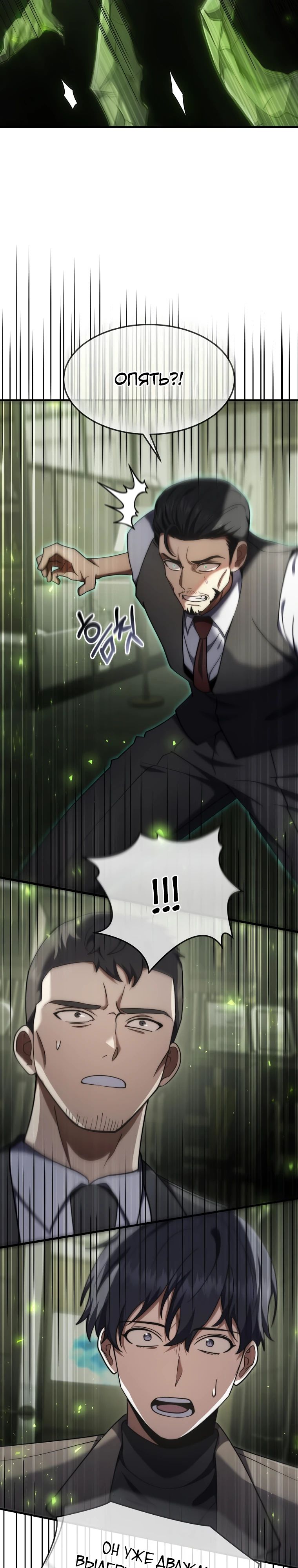 Read Создание мифического оружия вернувшимся гением игроком RU Manga Online