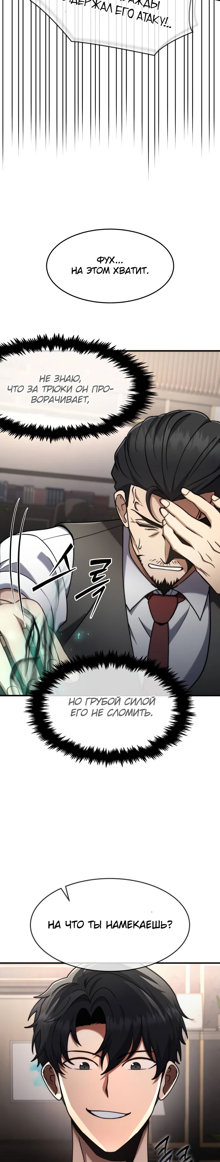 Read Создание мифического оружия вернувшимся гением игроком RU Manga Online