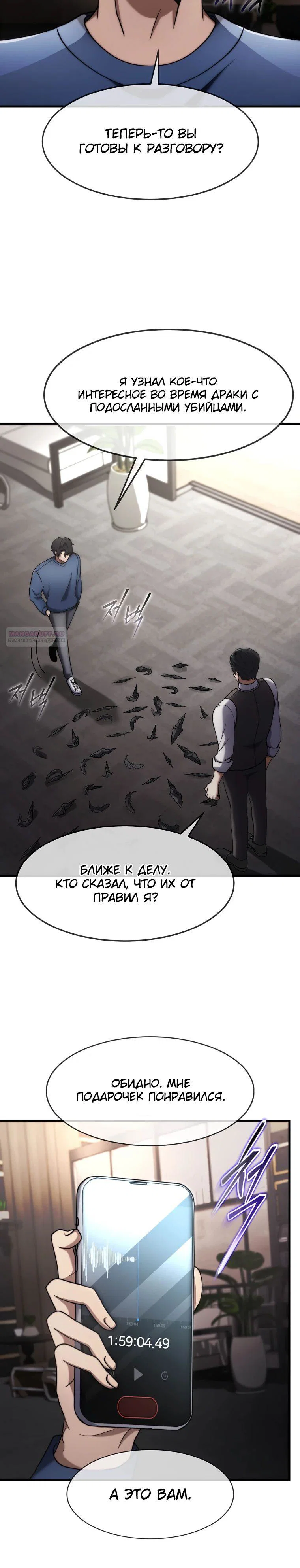 Read Создание мифического оружия вернувшимся гением игроком RU Manga Online