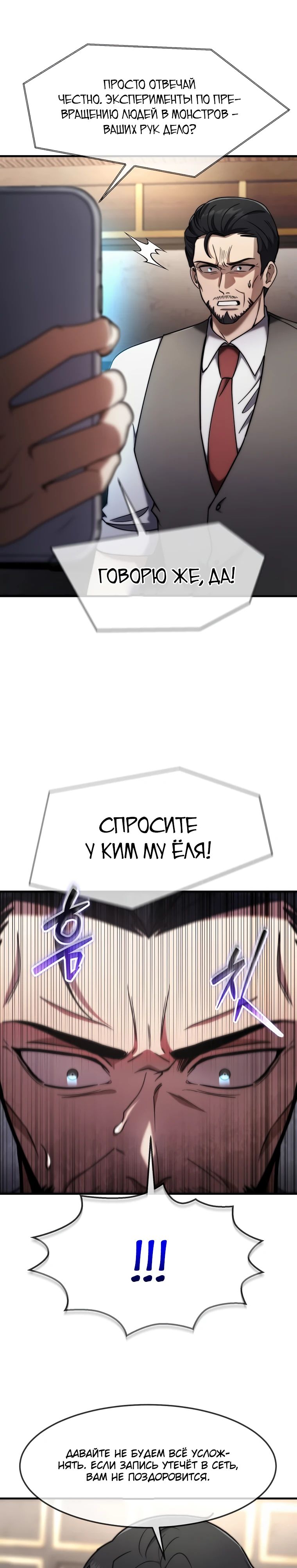 Read Создание мифического оружия вернувшимся гением игроком RU Manga Online