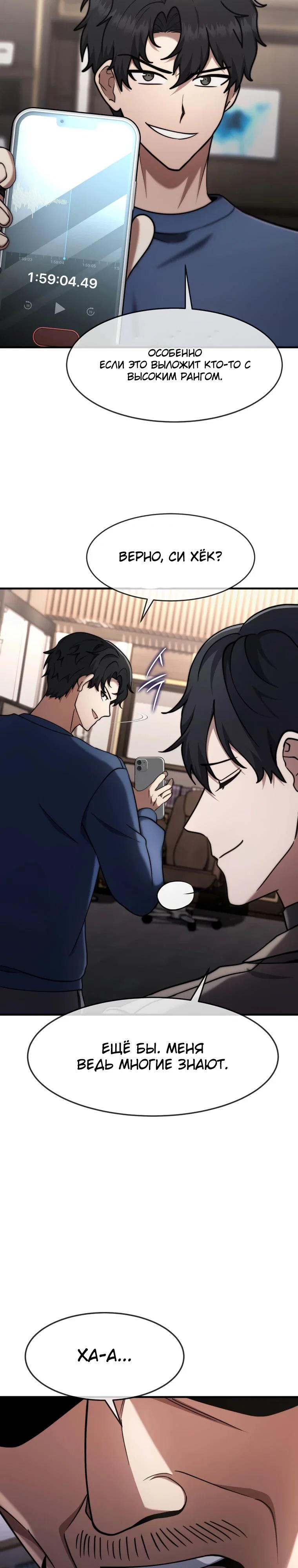 Read Создание мифического оружия вернувшимся гением игроком RU Manga Online