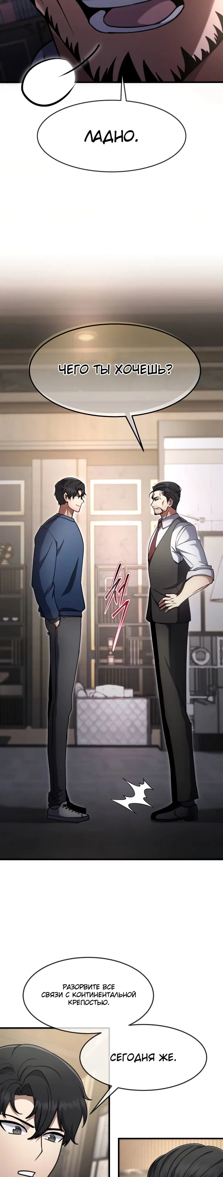 Read Создание мифического оружия вернувшимся гением игроком RU Manga Online