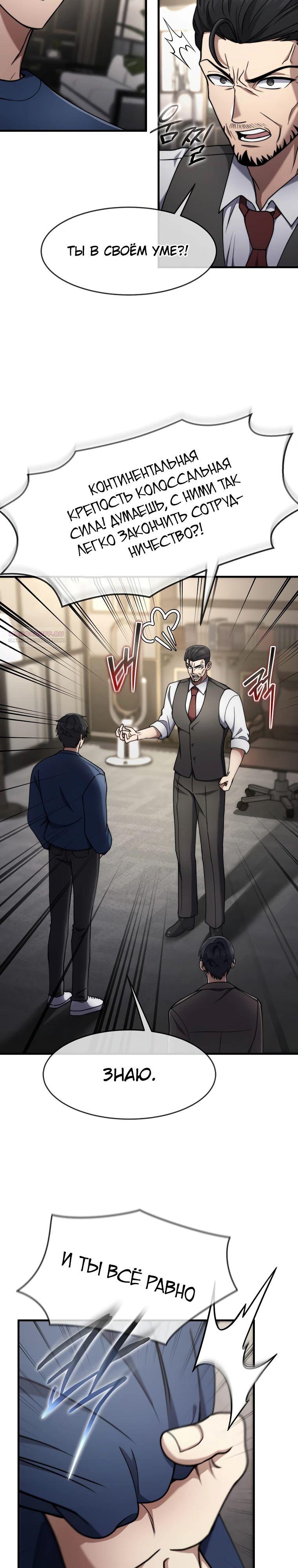 Read Создание мифического оружия вернувшимся гением игроком RU Manga Online