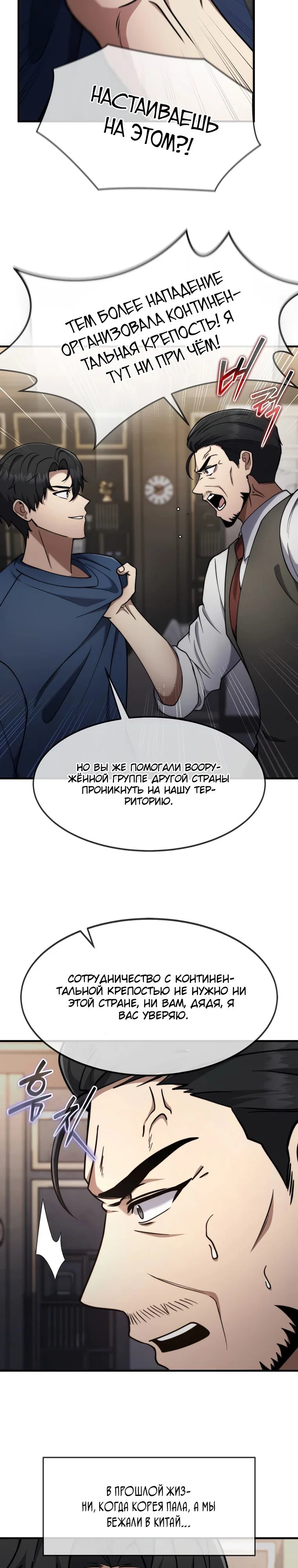 Read Создание мифического оружия вернувшимся гением игроком RU Manga Online