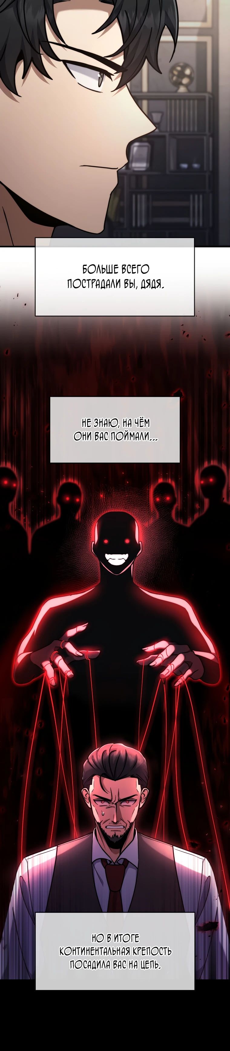 Read Создание мифического оружия вернувшимся гением игроком RU Manga Online