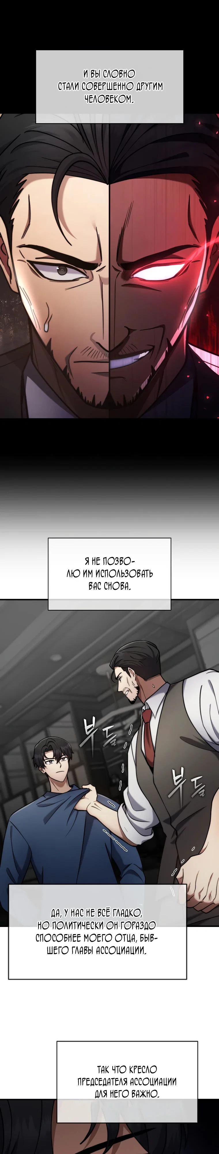 Read Создание мифического оружия вернувшимся гением игроком RU Manga Online