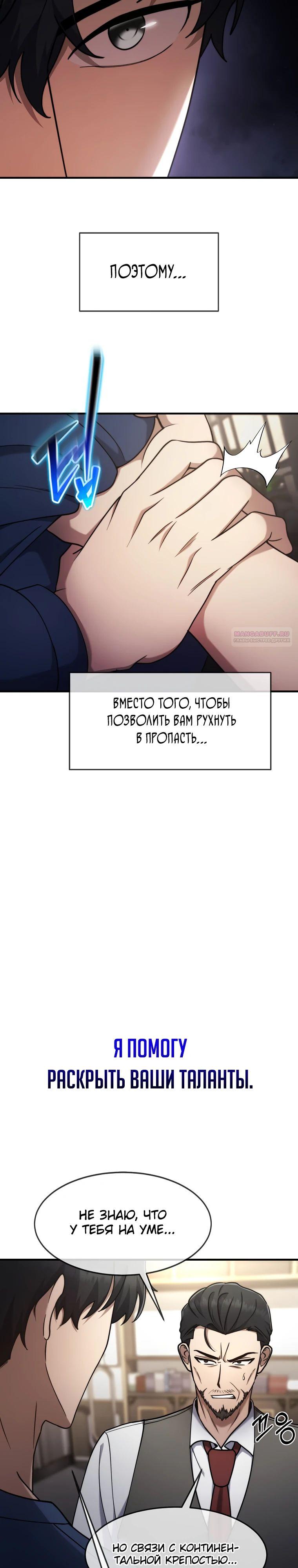 Read Создание мифического оружия вернувшимся гением игроком RU Manga Online