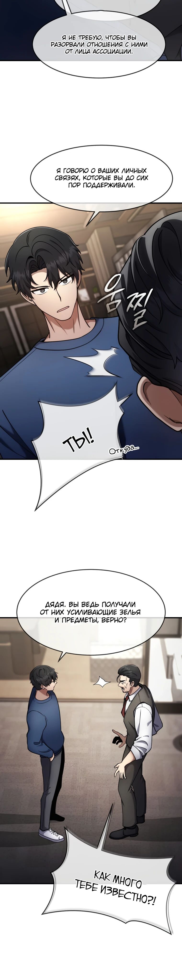 Read Создание мифического оружия вернувшимся гением игроком RU Manga Online