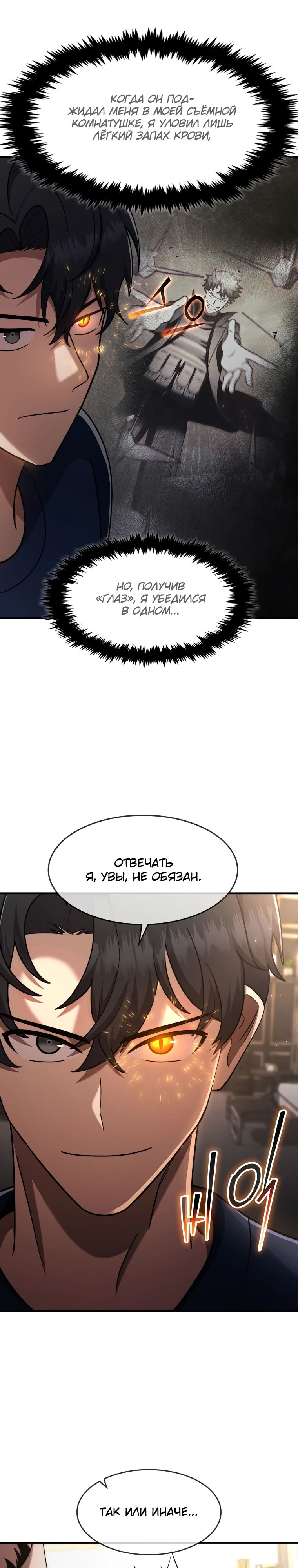 Read Создание мифического оружия вернувшимся гением игроком RU Manga Online