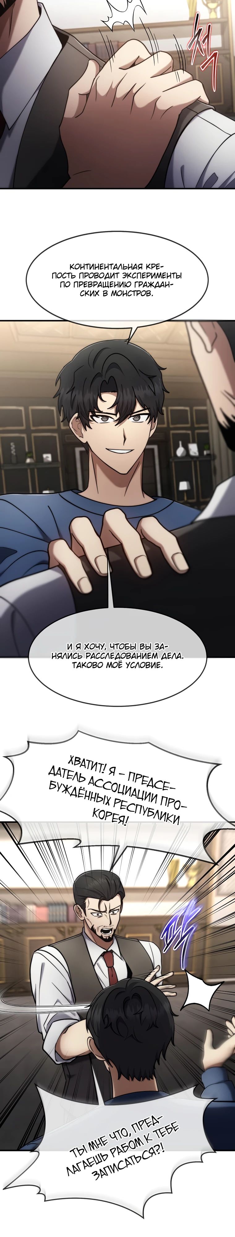 Read Создание мифического оружия вернувшимся гением игроком RU Manga Online