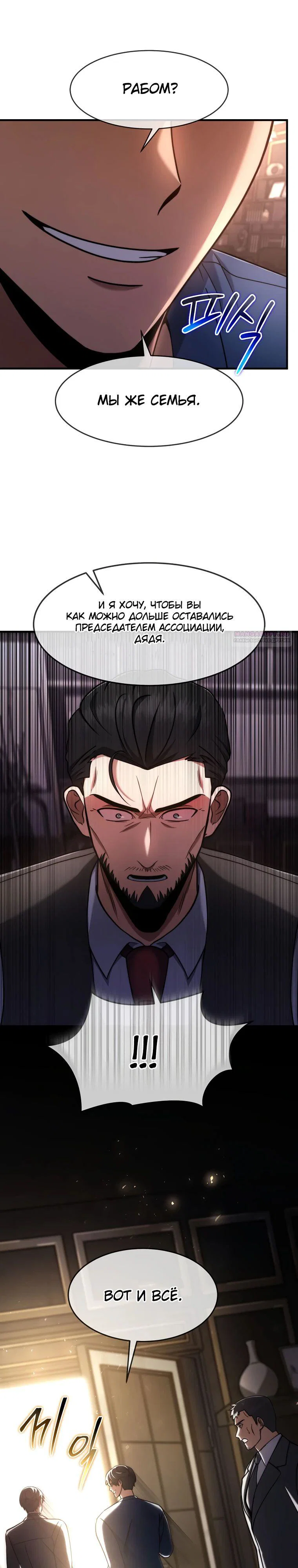 Read Создание мифического оружия вернувшимся гением игроком RU Manga Online