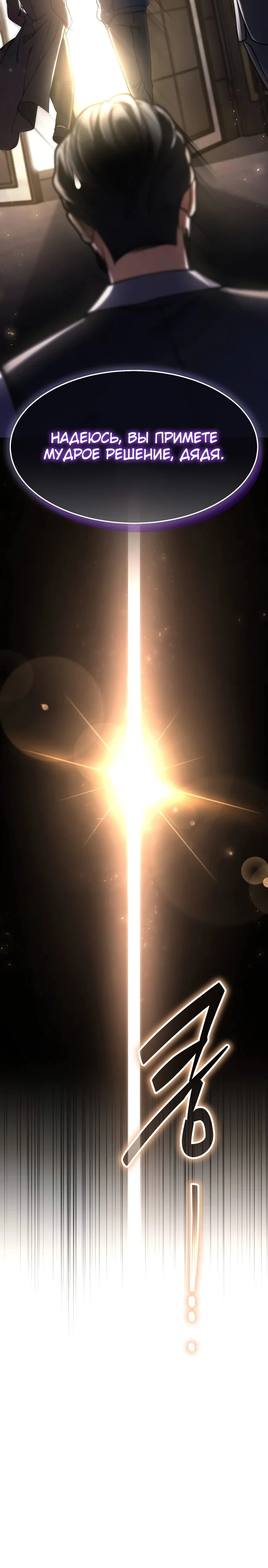 Read Создание мифического оружия вернувшимся гением игроком RU Manga Online