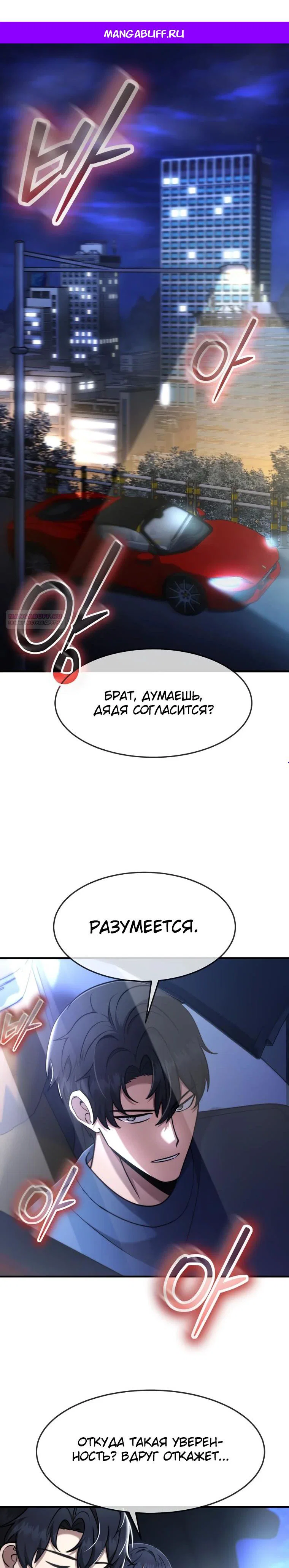 Read Создание мифического оружия вернувшимся гением игроком RU Manga Online