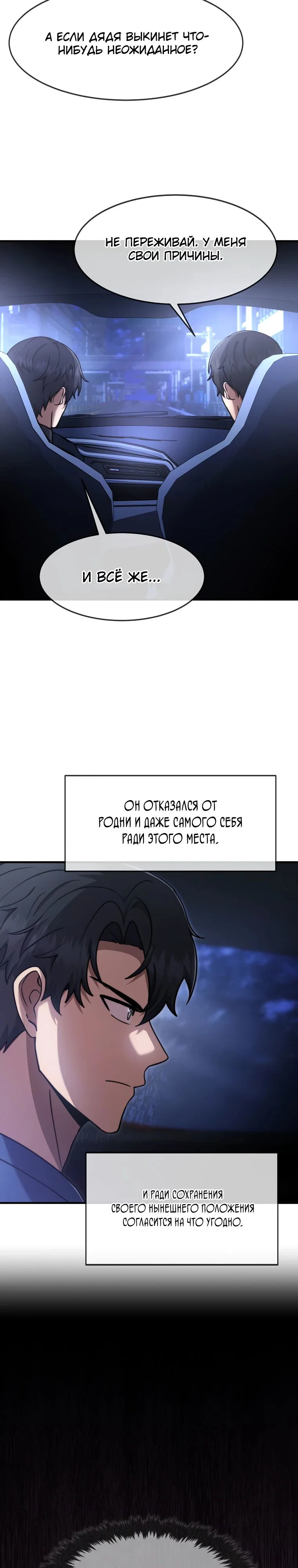 Read Создание мифического оружия вернувшимся гением игроком RU Manga Online