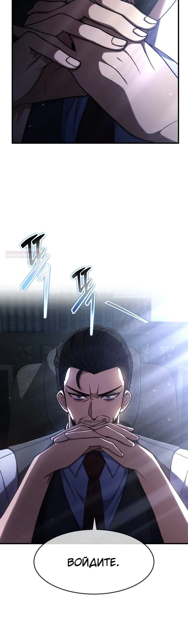 Read Создание мифического оружия вернувшимся гением игроком RU Manga Online