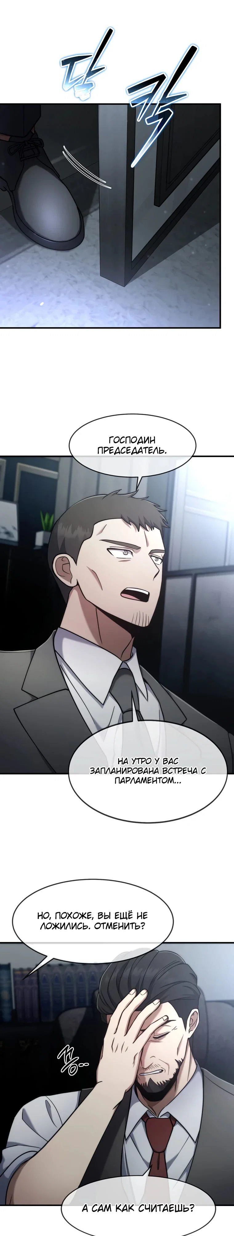 Read Создание мифического оружия вернувшимся гением игроком RU Manga Online