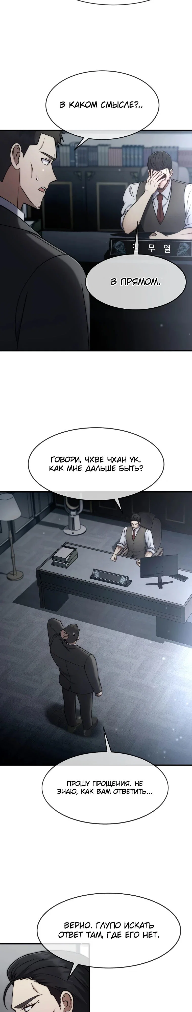 Read Создание мифического оружия вернувшимся гением игроком RU Manga Online