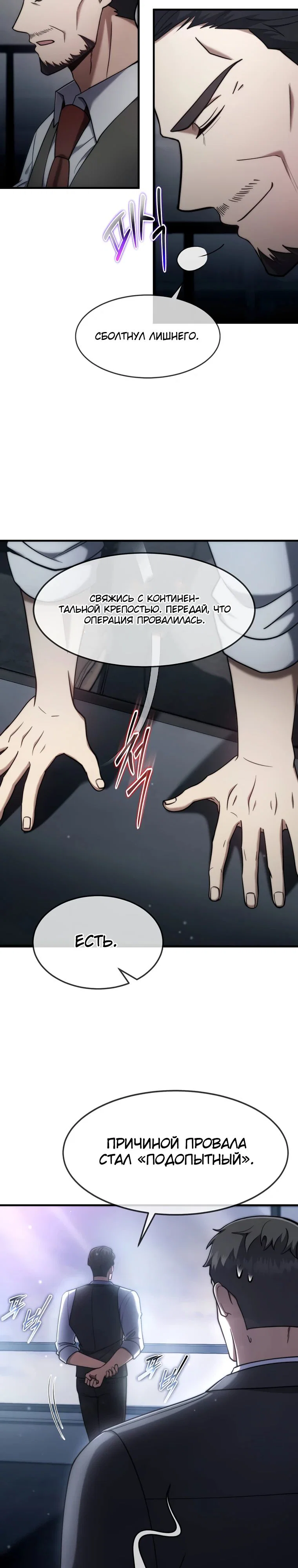 Read Создание мифического оружия вернувшимся гением игроком RU Manga Online