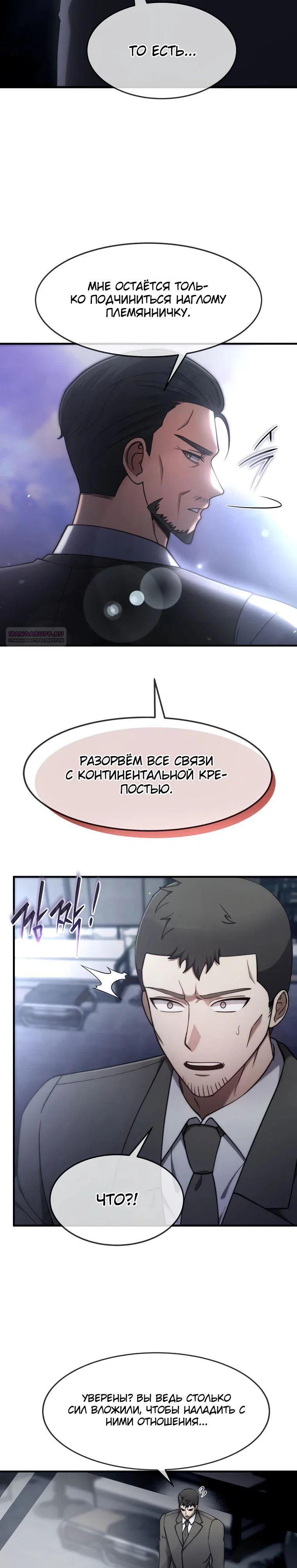 Read Создание мифического оружия вернувшимся гением игроком RU Manga Online