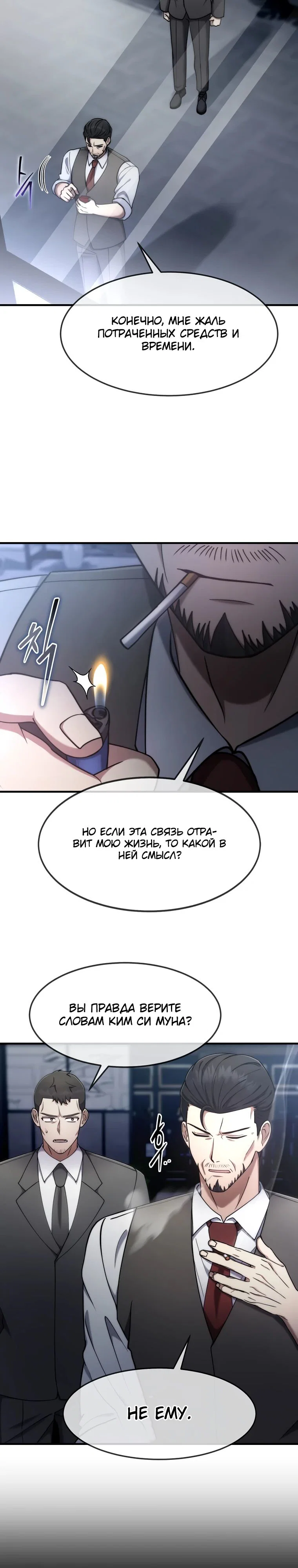 Read Создание мифического оружия вернувшимся гением игроком RU Manga Online